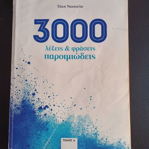 Book 3000 Words and Proverbs Phrases Volume A used