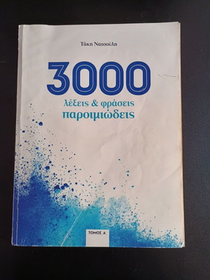 Book 3000 Words and Proverbs Phrases Volume A used
