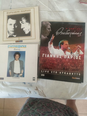 Giannis Parios 4 collectible music CDs new