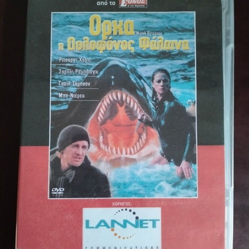 Orca The Killer Whale DVD like new with subtitles