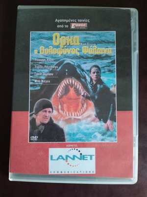 Orca The Killer Whale DVD like new with subtitles