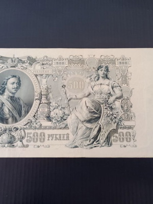 Collectible banknotes used, 1676 pieces