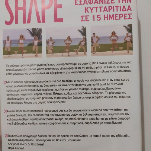 DVD Disappear Cellulite in 15 Days used