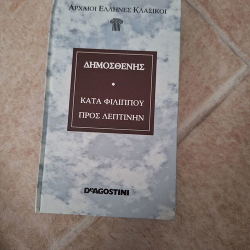 Demosthenes Kata Filippou Pros Leptinin like new
