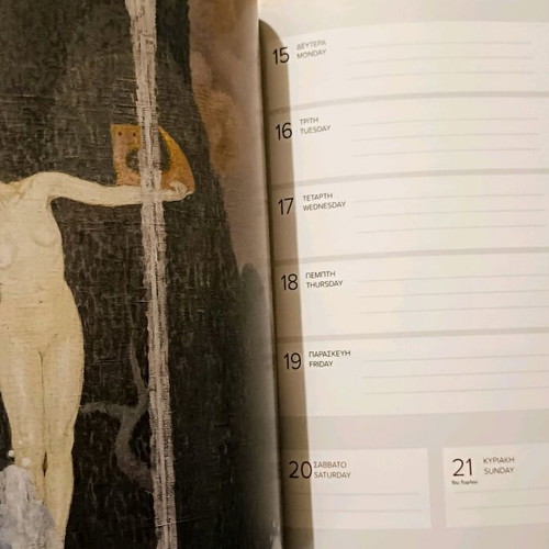 2017 Art Diary with Marina Plaka-Lambraki Signature