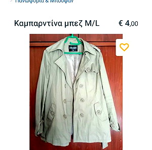 8 αγγελίες μαζί γυναικεία ρούχα έως 15/12