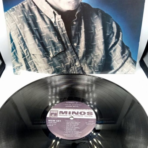 Giorgos Ntalaras 'Apona Matia' Vinyl Record
