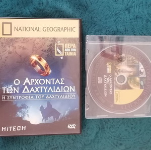 NATIONAL GEOGRAPHIC Ο ΑΡΧΟΝΤΑΣ ΤΩΝ ΔΑΧΤΥΛΙΔΙΩΝ Η ΣΥΝΤΡΟΦΙΑ ΤΟΥ ΔΑΧΤΥΛΙΔΙΟΥ ΠΕΡΑ ΑΠΟ ΤΗΝ ταινία!