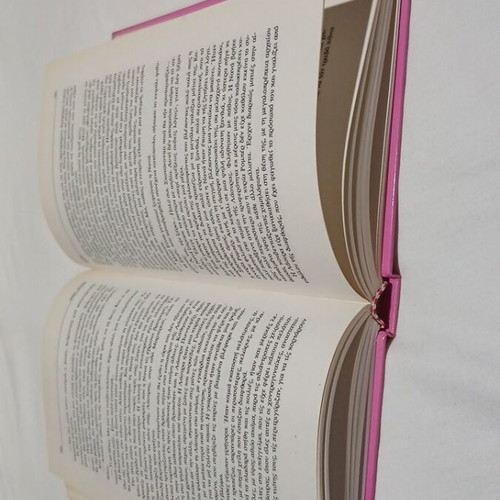 Nana by Emile Zola hardback book like new, Greek edition