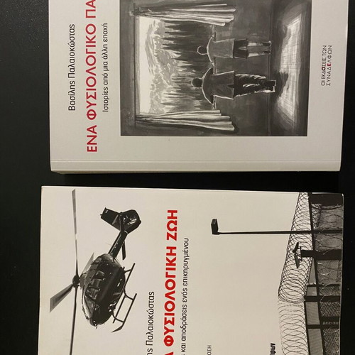 Action books new, set of 2