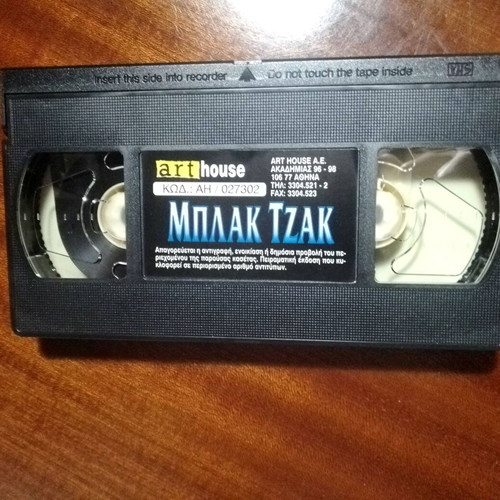Black Jack VHS tape like new, MANGA movie 1996