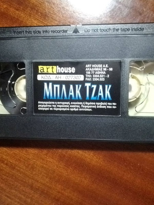 Black Jack VHS tape like new, MANGA movie 1996