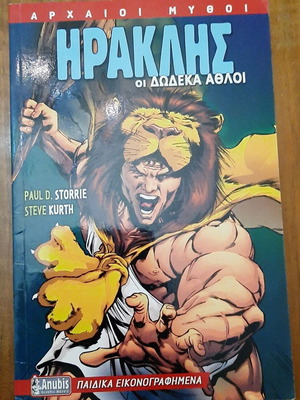 Herakles The 12 Labors comic book used, Greek