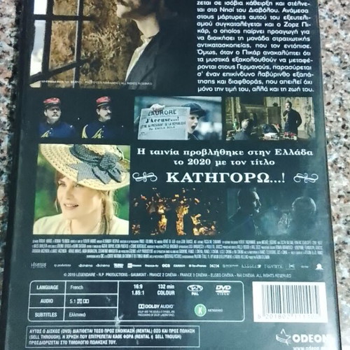 Katigoro DVD like new, drama historical thriller with subtitles