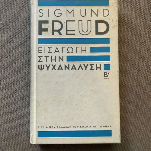 Introduction to Psychoanalysis Volume B used
