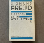 Introduction to Psychoanalysis Volume B used