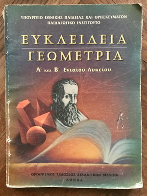 school book: Euclidean geometry (1st and 2nd unified high school) from 1999 retro vintage rare
