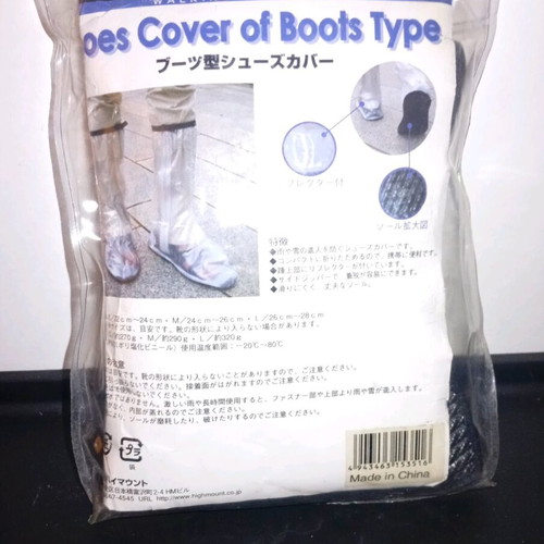 Waterproof shoe covers new, boot style with anti-slip sole