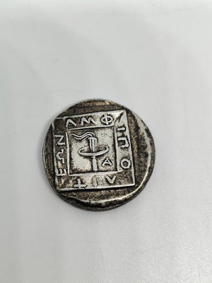 Replica Ancient Amphipolis Coin with Torch and Apollo like new