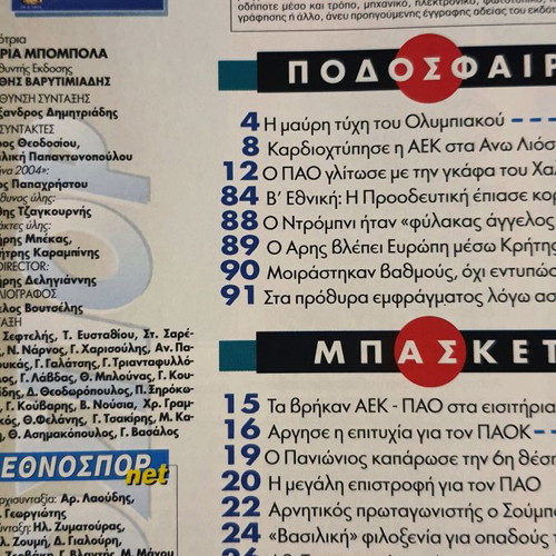 Ethnospor issue 461 used, 10 years anniversary