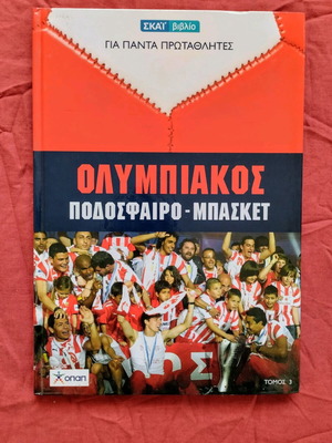 Olympiacos Football Basketball book like new