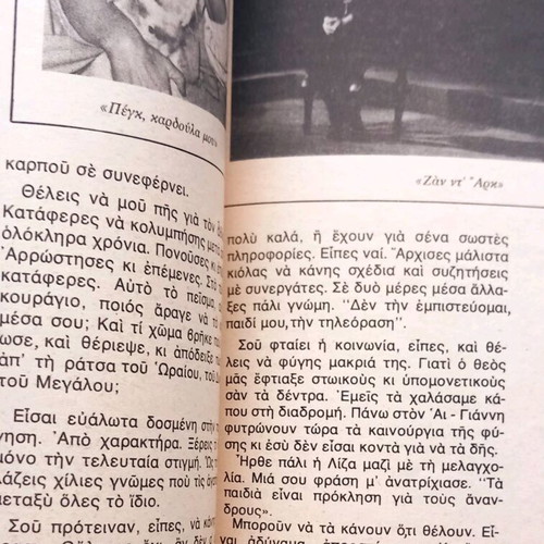 Epikaira issue 396 March 4 1976 like new