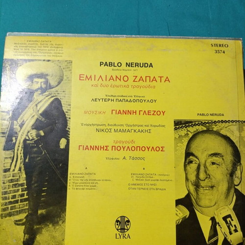 Emiliano Zapata vinyl record