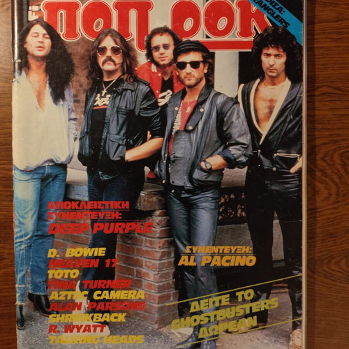 Pop & Rock Magazine Issue 82 December 1984 Like New
