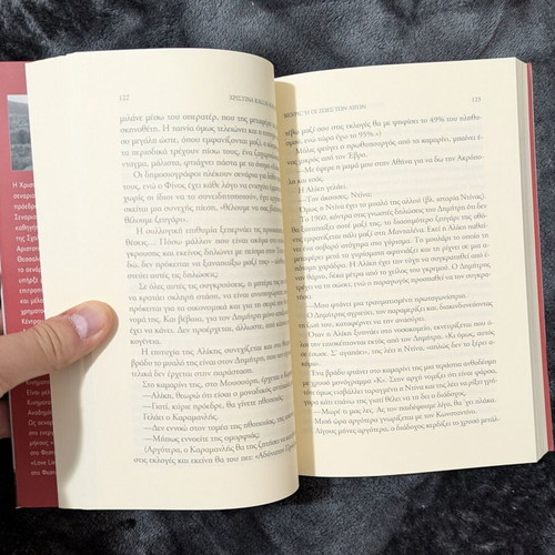 Bio/Pic or The Lives of the Few like new, scenario development based on biographical material
