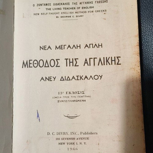 English Method Book self-taught, like new