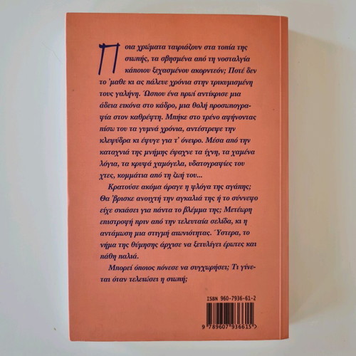 The Accordion of Dusk literary book like new