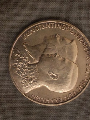 30 Drachmas 1964 Silver Coin used, King Constantine II Wedding