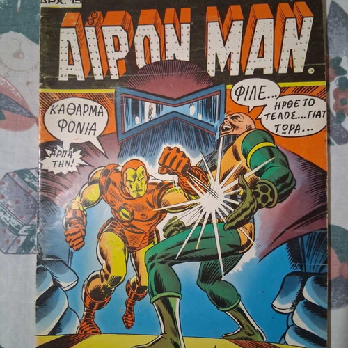 Iron Man comic issue no 7 like new, Greek edition