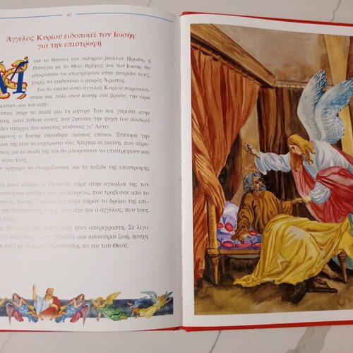 The Birth of Christ by Giannis K. Smyrniotakis used