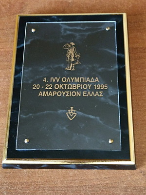 Plaque 4th IVV Olympiad Marousi 1995 like new