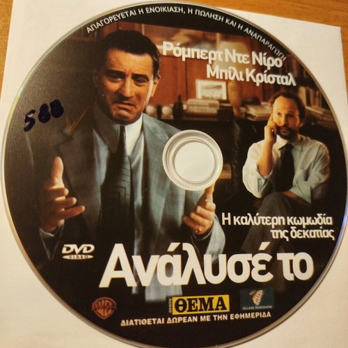 Analyze This DVD like new