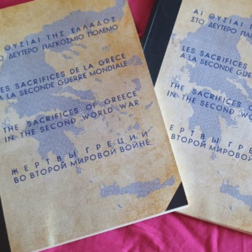 The Sacrifices of Greece in the Second World War, 2 volumes, Kathimerini 2014