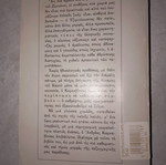 Ο Ζητιάνος του Ανδρέα Καρκαβίτσα μεταχειρισμένο, ελληνικό μυθιστόρημα