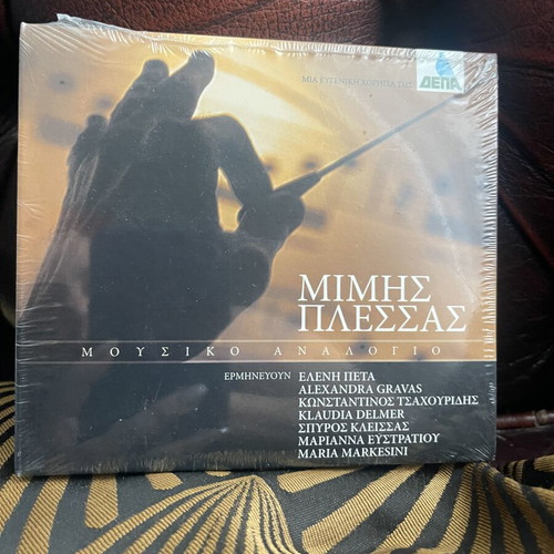 Mimis Plessas CD new, entechno