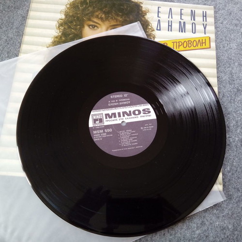 Eleni Dimou A & B Provoli vinyl record used