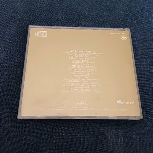 Konstantina Mia Ellada Fos CD like new, pop