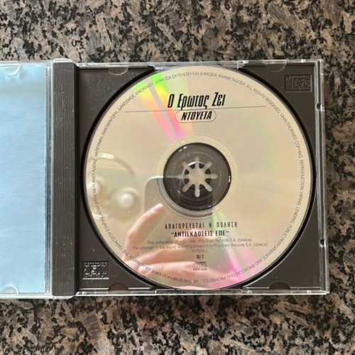 Music album O erotas zei like new
