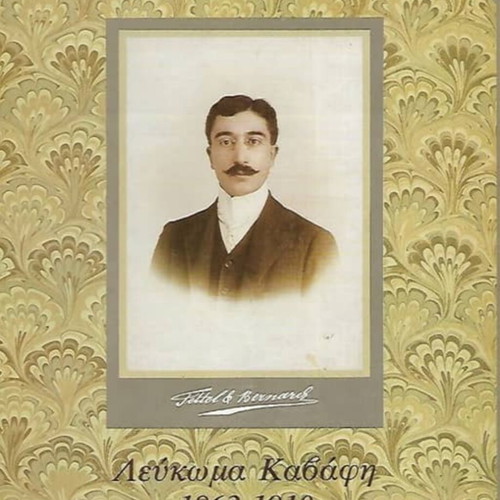 Cavafy Album 1863-1910 like new, large illustrated edition