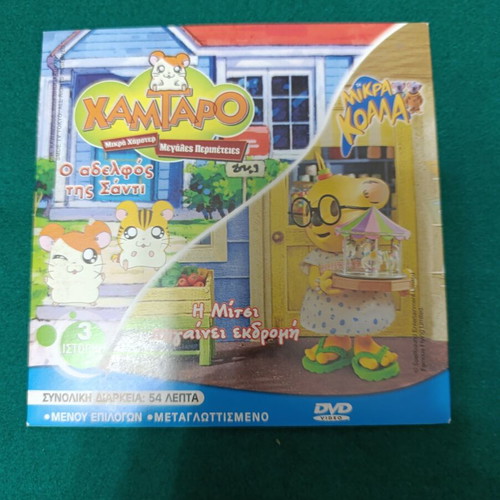 Archie DVD dubbed like new, animated series episodes