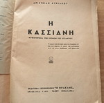 Kassiani used book