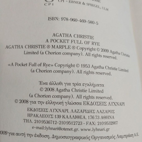Book Ena Allothi Gia 3 Egklimata by Agatha Christie new