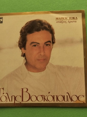 Tolis Voskopoulos vinyl like new