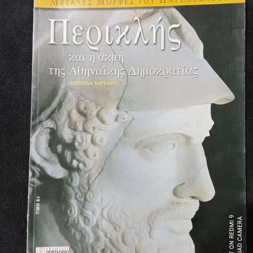 Pericles 2004 magazine used in very good condition
