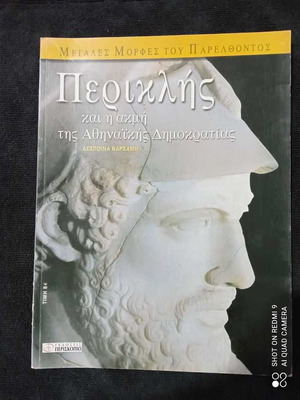 Περικλής 2004 μεταχειρισμένο σε πολύ καλή κατάσταση