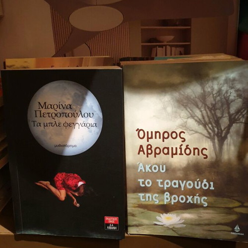 Greek novels like new, pack of 5 literary books